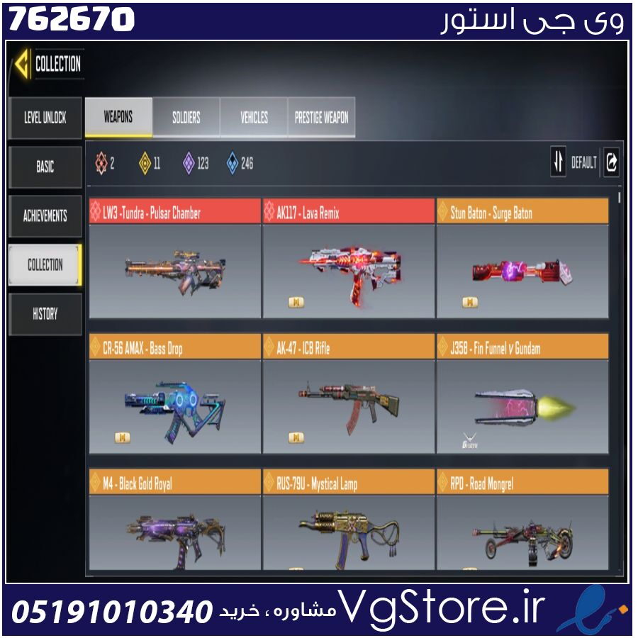 اکانت کالاف دیوتی موبایل لول 260 ریجن هند کد 762670 1 اکانت کالاف دیوتی موبایل لول 260 ریجن هند کد 762670