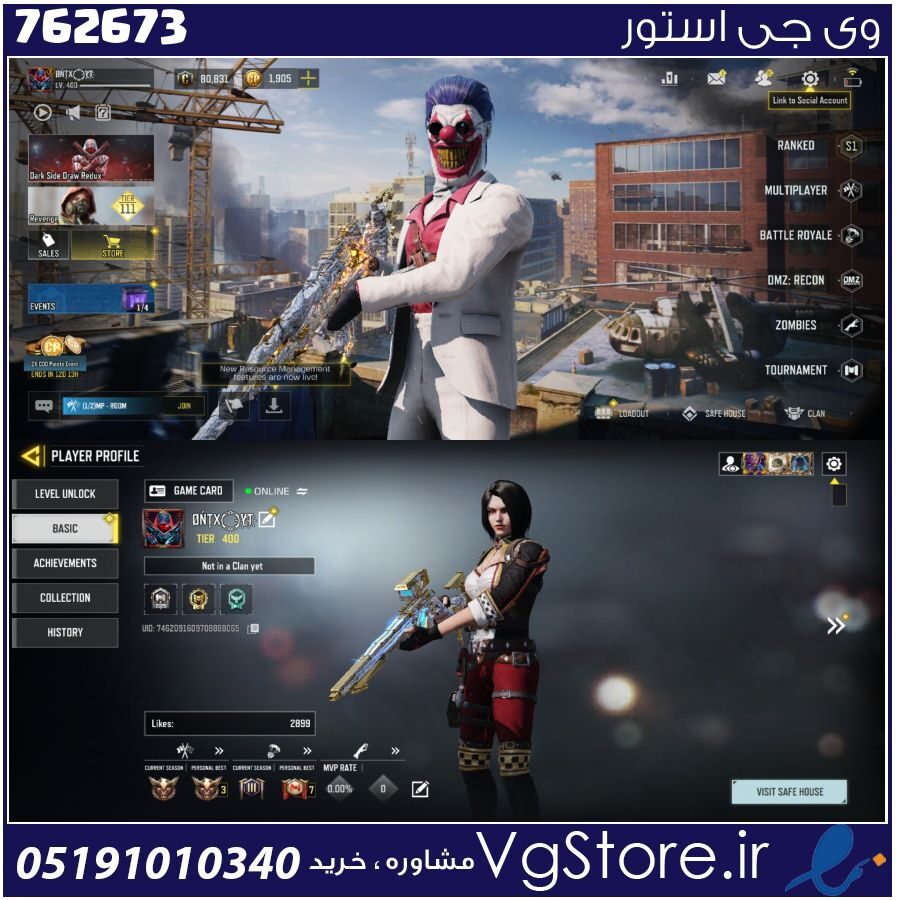 اکانت کالاف دیوتی موبایل لول 400 ریجن هند کد 762673 1 اکانت کالاف دیوتی موبایل لول 400 ریجن هند کد 762673