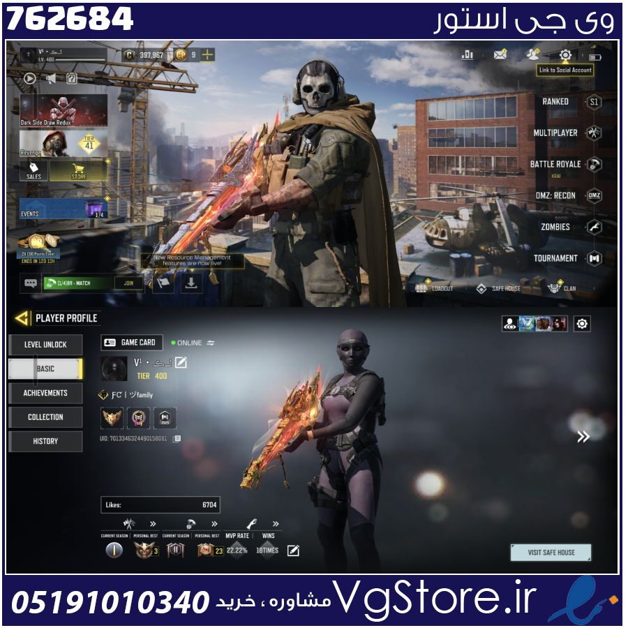 اکانت کالاف دیوتی موبایل لول 400 ریجن هند کد 762684 1 اکانت کالاف دیوتی موبایل لول 400 ریجن هند کد 762684