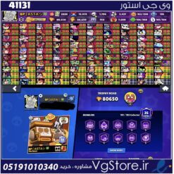 اکانت براول استارز کاپ 80650 کد 41131