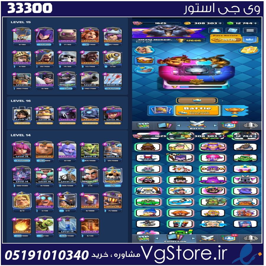 اکانت کلش رویال لول 1625 کد 33300 1 اکانت کلش رویال لول 1625 کد 33300