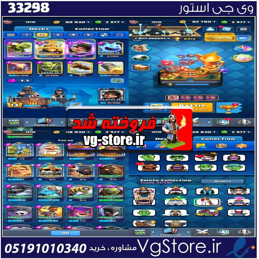 اکانت کلش رویال لول 1210 کد 33298 1 اکانت کلش رویال لول 1210 کد 33298