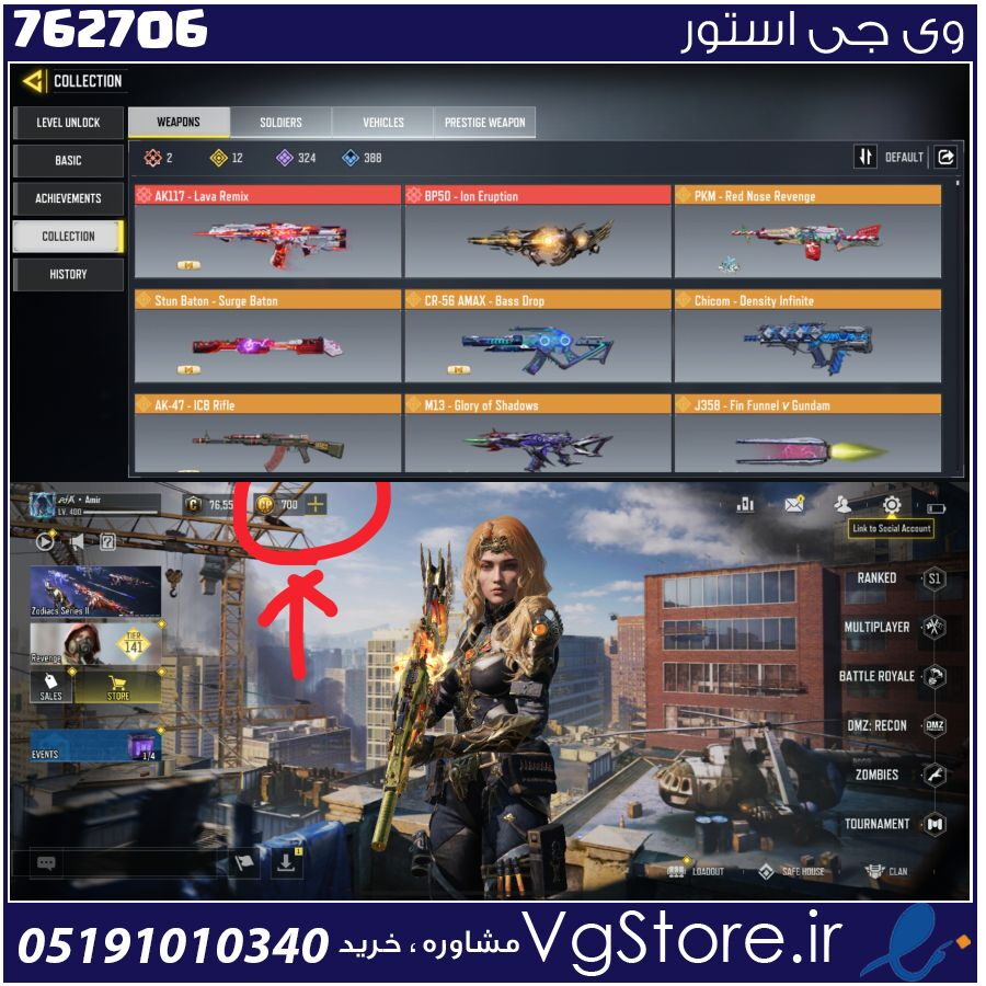 اکانت کالاف دیوتی موبایل لول 400 ریجن هند کد 762706 1 اکانت کالاف دیوتی موبایل لول 400 ریجن هند کد 762706