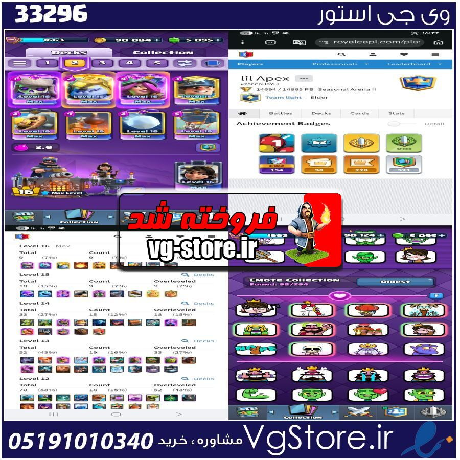 اکانت کلش رویال لول 62 کد 33296 1 اکانت کلش رویال لول 62 کد 33296