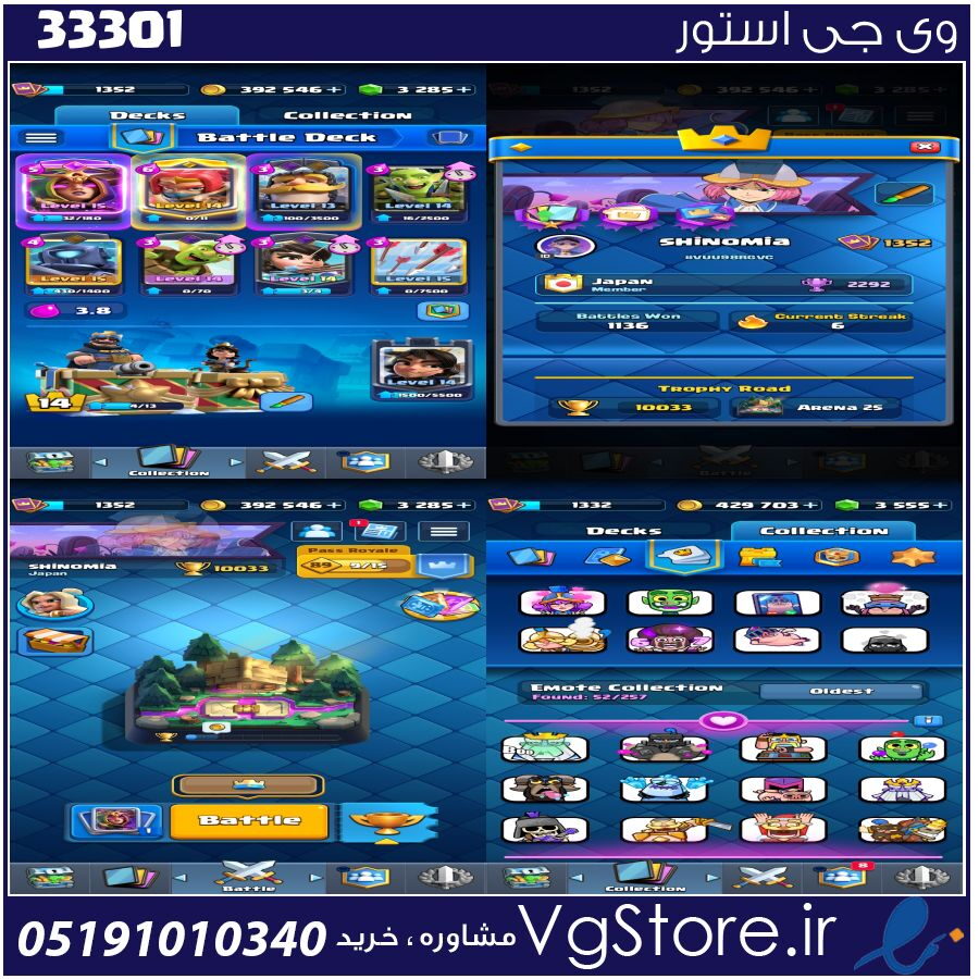 اکانت کلش رویال لول 15 کد 33301 1 اکانت کلش رویال لول 15 کد 33301