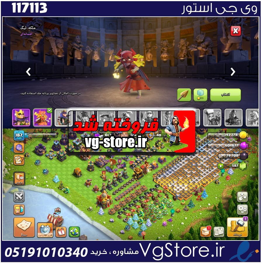 اکانت کلش اف کلنز تاون هال 16 لول 220 کد 117113 1 اکانت کلش اف کلنز تاون هال 16 لول 220 کد 117113
