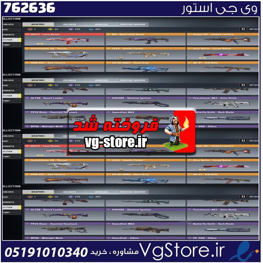 اکانت کالاف دیوتی موبایل لول 400 ریجن هند کد 762636 1 اکانت کالاف دیوتی موبایل لول 400 ریجن هند کد 762636