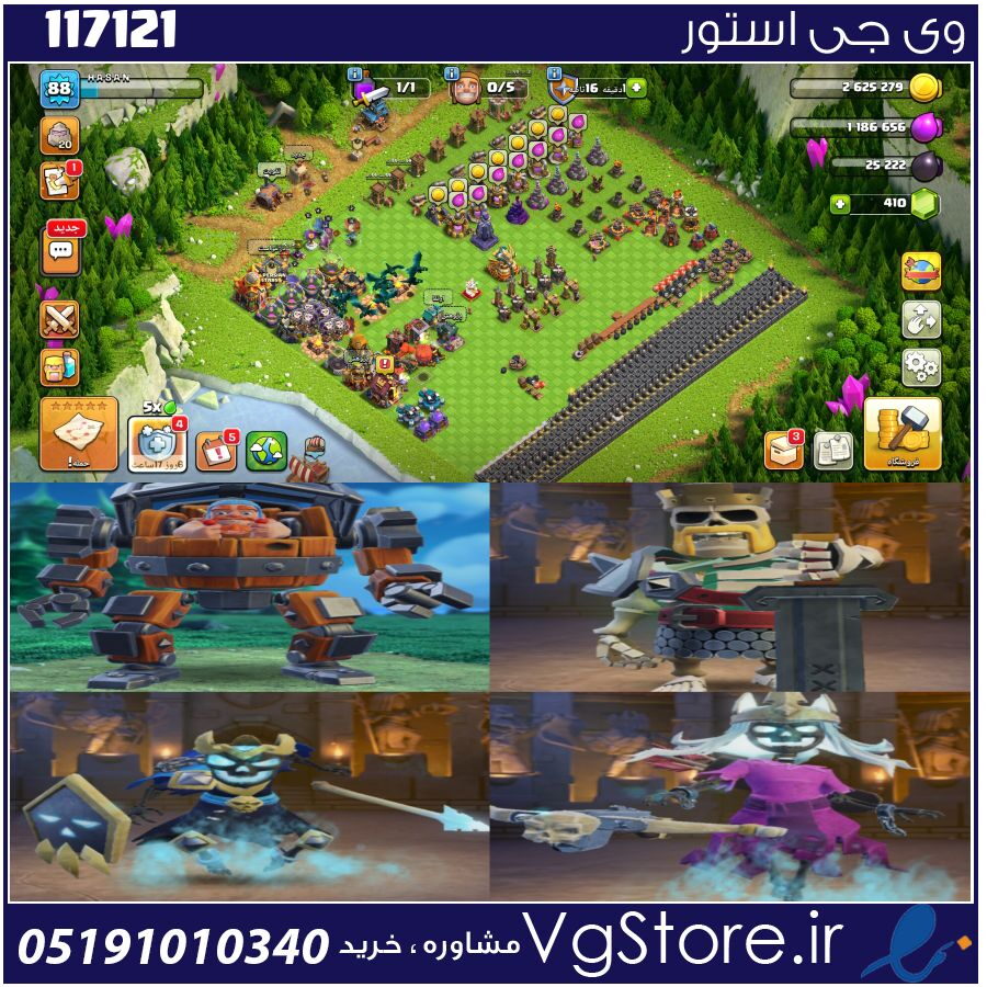 اکانت کلش اف کلنز تاون هال 16 لول 88 کد 117121 1 اکانت کلش اف کلنز تاون هال 16 لول 88 کد 117121