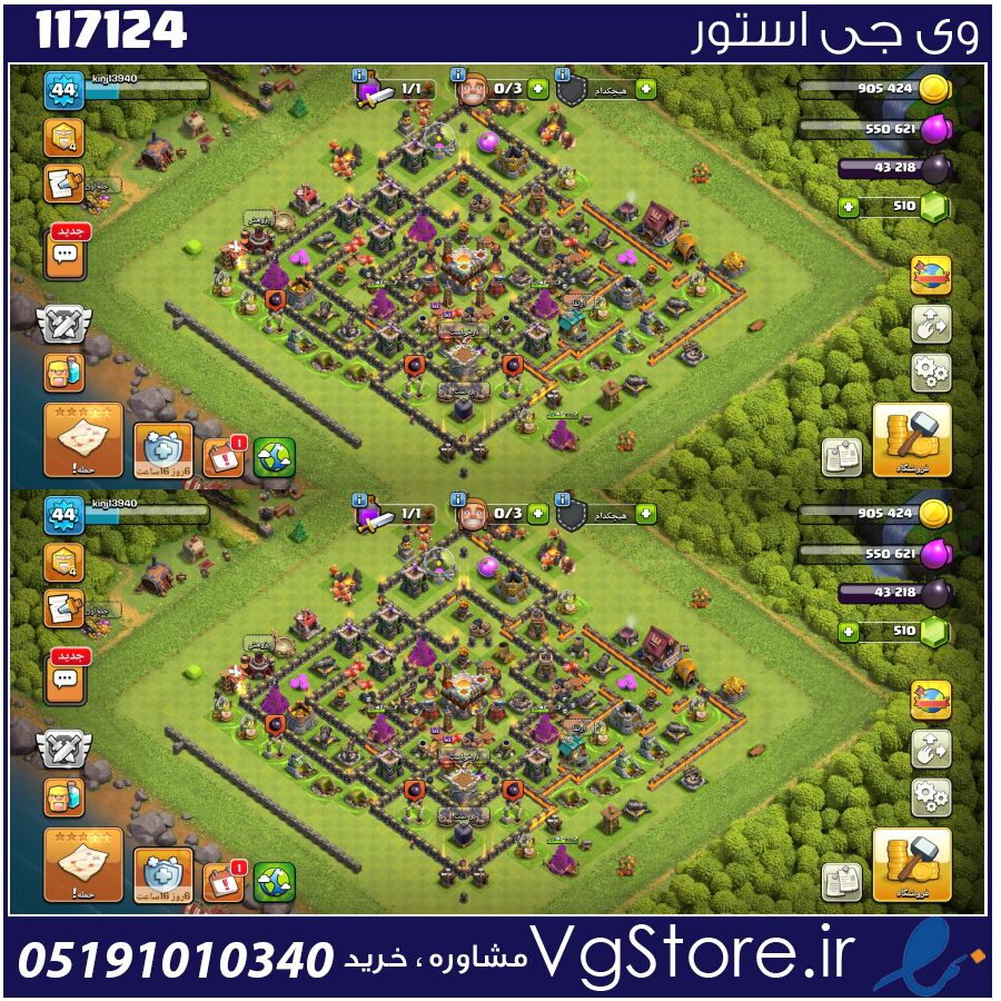 اکانت کلش اف کلنز تاون هال 11 لول 44 کد 117124 1 اکانت کلش اف کلنز تاون هال 11 لول 44 کد 117124