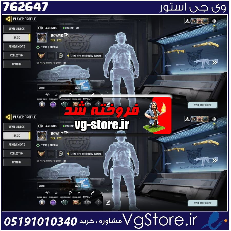 اکانت کالاف دیوتی موبایل لول 223 ریجن اسیا کد 762647 1 اکانت کالاف دیوتی موبایل لول 223 ریجن اسیا کد 762647