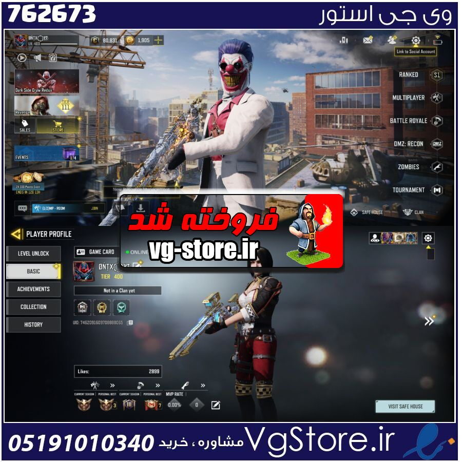 اکانت کالاف دیوتی موبایل لول 400 ریجن هند کد 762673 1 اکانت کالاف دیوتی موبایل لول 400 ریجن هند کد 762673