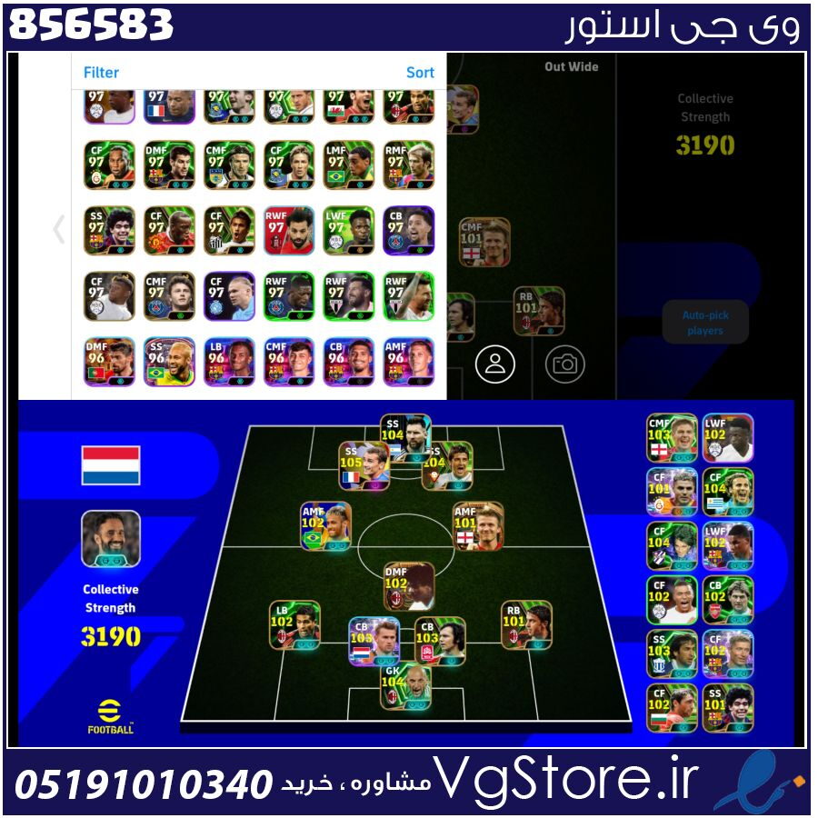 اکانت ای فوتبال با 77 سکه کد 856583 1 اکانت ای فوتبال با 77 سکه کد 856583