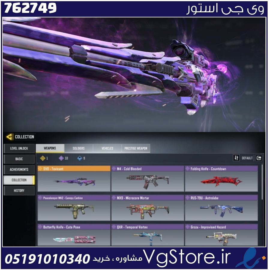 اکانت کالاف دیوتی موبایل لول 2 ریجن هند کد 762749 1 اکانت کالاف دیوتی موبایل لول 2 ریجن هند کد 762749