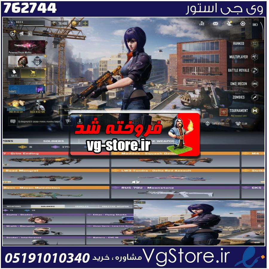 اکانت کالاف دیوتی موبایل لول 333 ریجن هند کد 762744 1 اکانت کالاف دیوتی موبایل لول 333 ریجن هند کد 762744