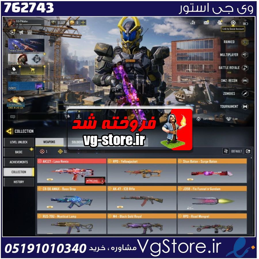 اکانت کالاف دیوتی موبایل لول 385 ریجن هند کد 762743 1 اکانت کالاف دیوتی موبایل لول 385 ریجن هند کد 762743