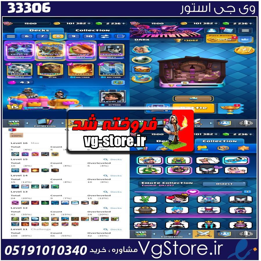 اکانت کلش رویال لول 1500 کد 33306 1 اکانت کلش رویال لول 1500 کد 33306