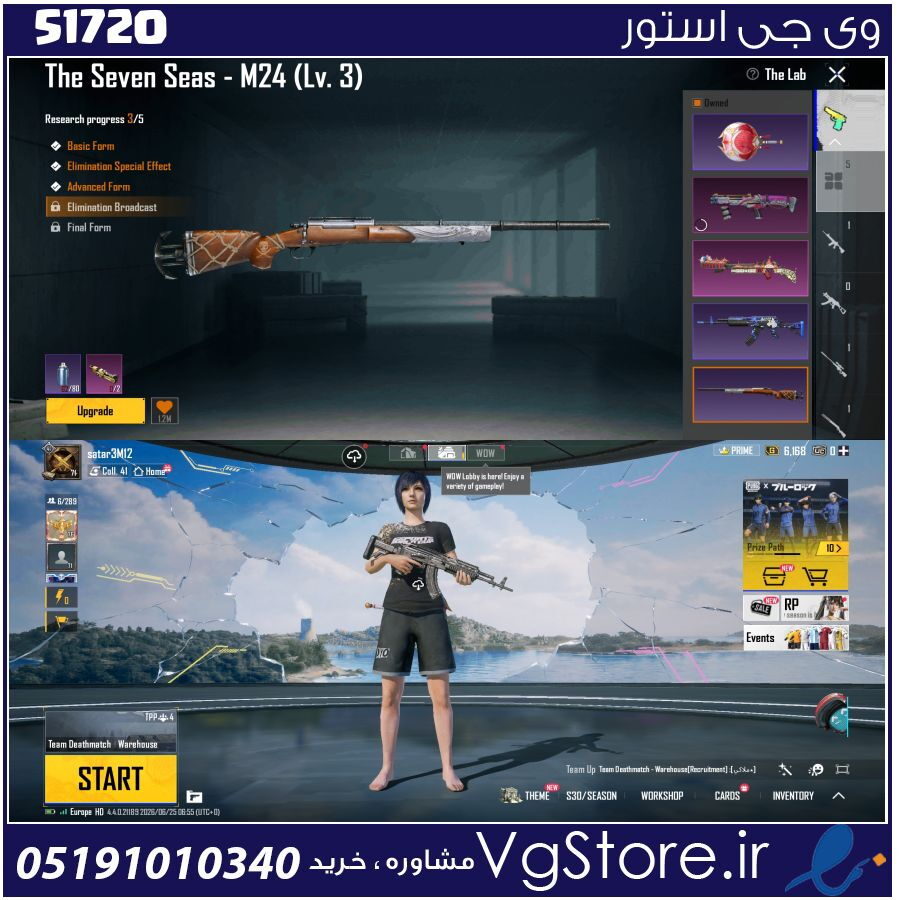 اکانت پابجی موبایل لول 71 کد 51720 1 اکانت پابجی موبایل لول 71 کد 51720