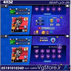 اکانت براول استارز کاپ 65160 کد 41132