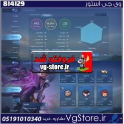 اکانت بازی موبایل لجند لول 9 کد 814129