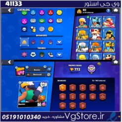 اکانت براول استارز کاپ 772 کد 41133