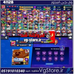 اکانت براول استارز کاپ 56643 کد 41128
