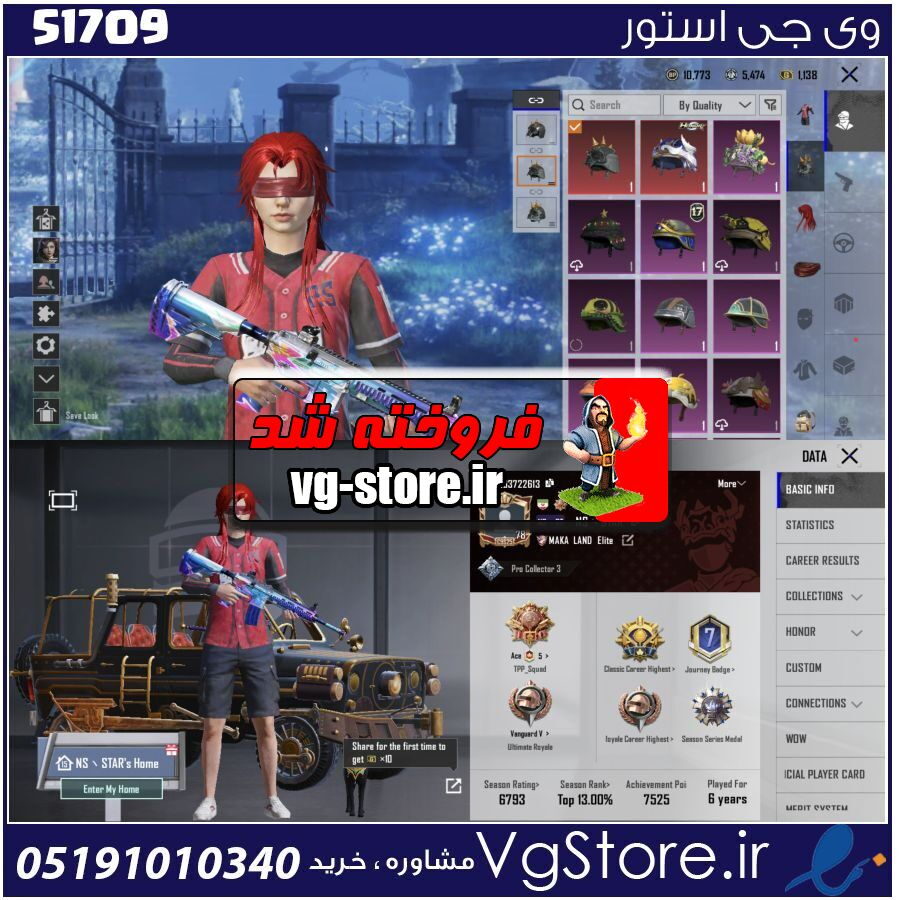 اکانت پابجی موبایل لول 78 کد 51709 1 اکانت پابجی موبایل لول 78 کد 51709