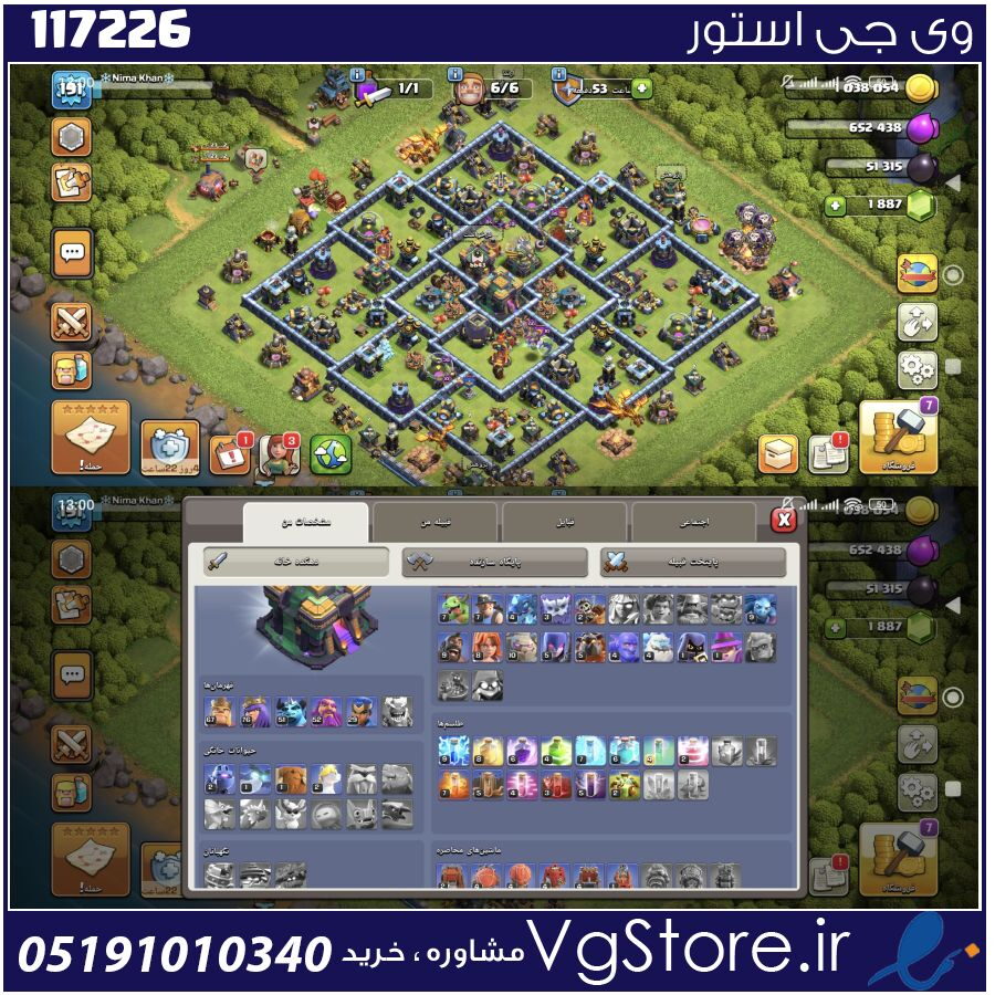 اکانت کلش اف کلنز تاون هال 14 لول 191 کد 117226 1 اکانت کلش اف کلنز تاون هال 14 لول 191 کد 117226