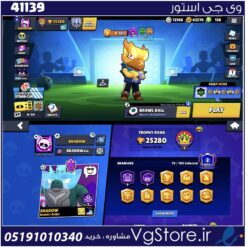 اکانت براول استارز کاپ 23300 کد 41139