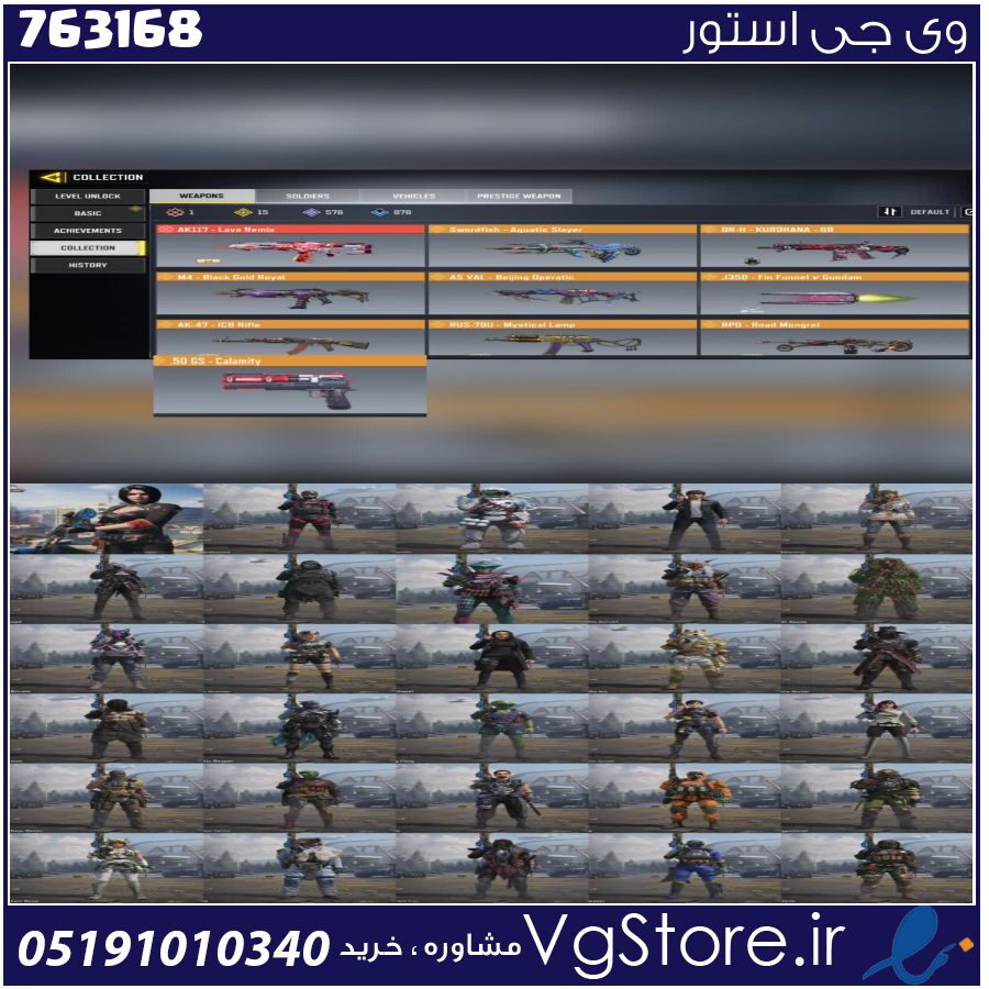 اکانت کالاف دیوتی موبایل لول 400 ریجن هند کد 763168 1 اکانت کالاف دیوتی موبایل لول 400 ریجن هند کد 763168
