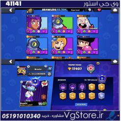 اکانت براول استارز کاپ 17400 کد 41141
