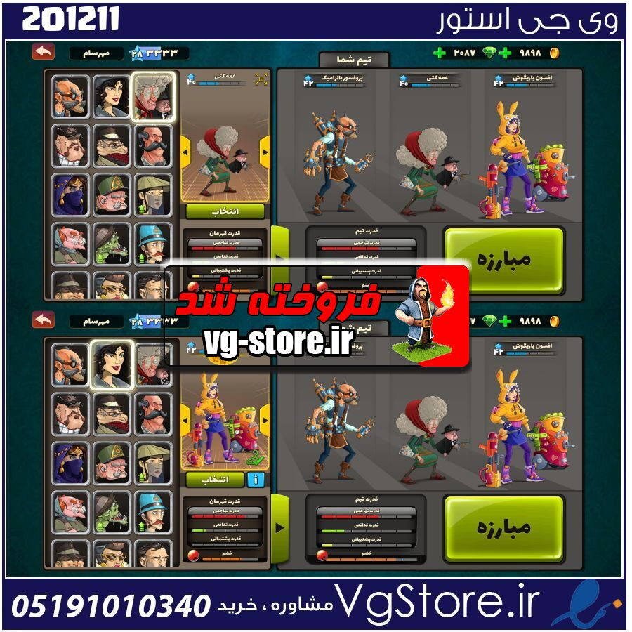اکانت پسر خوانده لول 28 کد 201211 1 اکانت پسر خوانده لول 28 کد 201211
