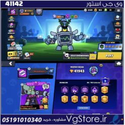 اکانت براول استارز کاپ 41943 کد 41142
