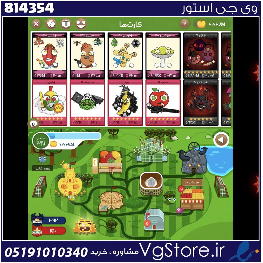 اکانت بازی فروت کرفت لول 317 کد 814354 1 اکانت بازی فروت کرفت لول 317 کد 814354