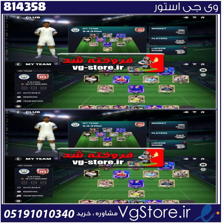 اکانت بازی اف سی لول 21 کد 814358 1 اکانت بازی اف سی لول 21 کد 814358