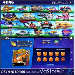اکانت براول استارز کاپ 7220 کد 41146