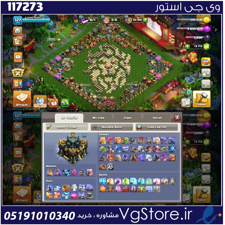 اکانت کلش اف کلنز تاون هال 17 لول 327 کد 117273 1 اکانت کلش اف کلنز تاون هال 17 لول 327 کد 117273