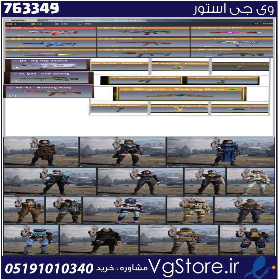 اکانت کالاف دیوتی موبایل لول 400 ریجن هند کد 763349 1 اکانت کالاف دیوتی موبایل لول 400 ریجن هند کد 763349