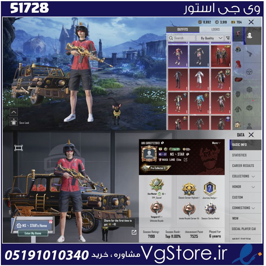 اکانت پابجی موبایل لول 78 کد 51728 1 اکانت پابجی موبایل لول 78 کد 51728
