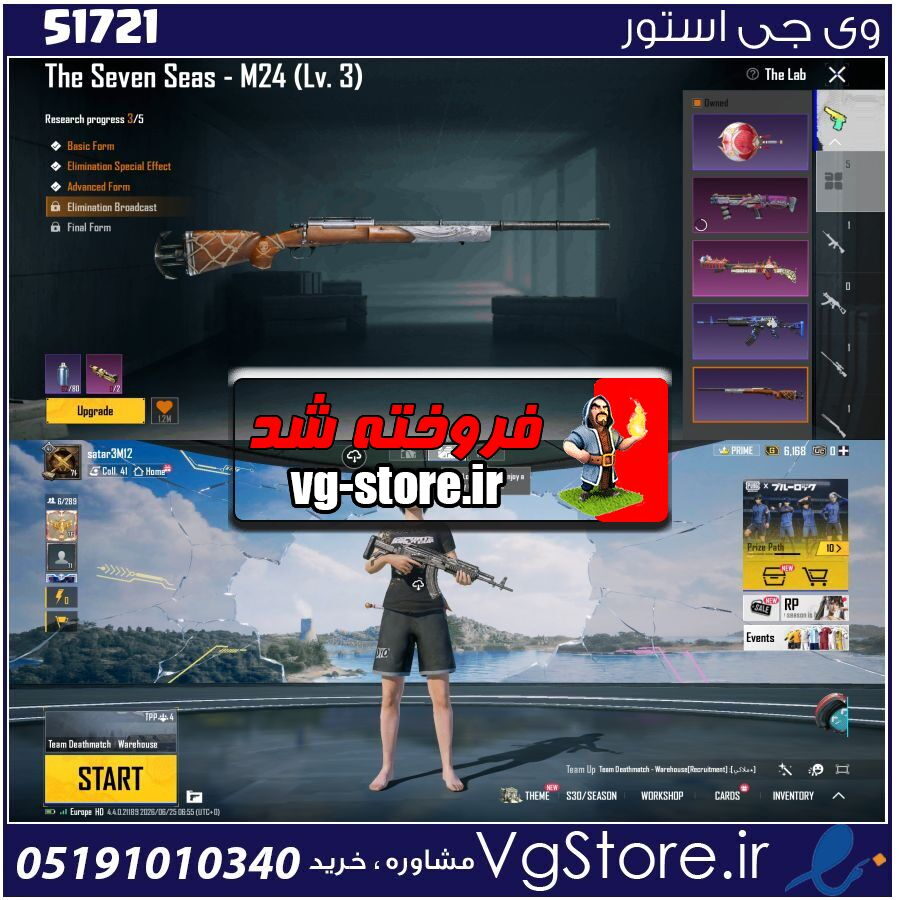 اکانت پابجی موبایل لول 71 کد 51721 1 اکانت پابجی موبایل لول 71 کد 51721