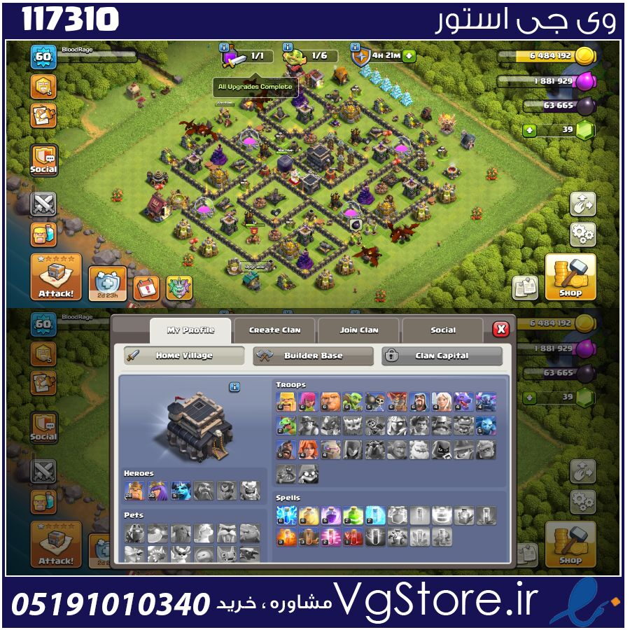اکانت کلش اف کلنز تاون هال 9 لول 60 کد 117310 1 اکانت کلش اف کلنز تاون هال 9 لول 60 کد 117310