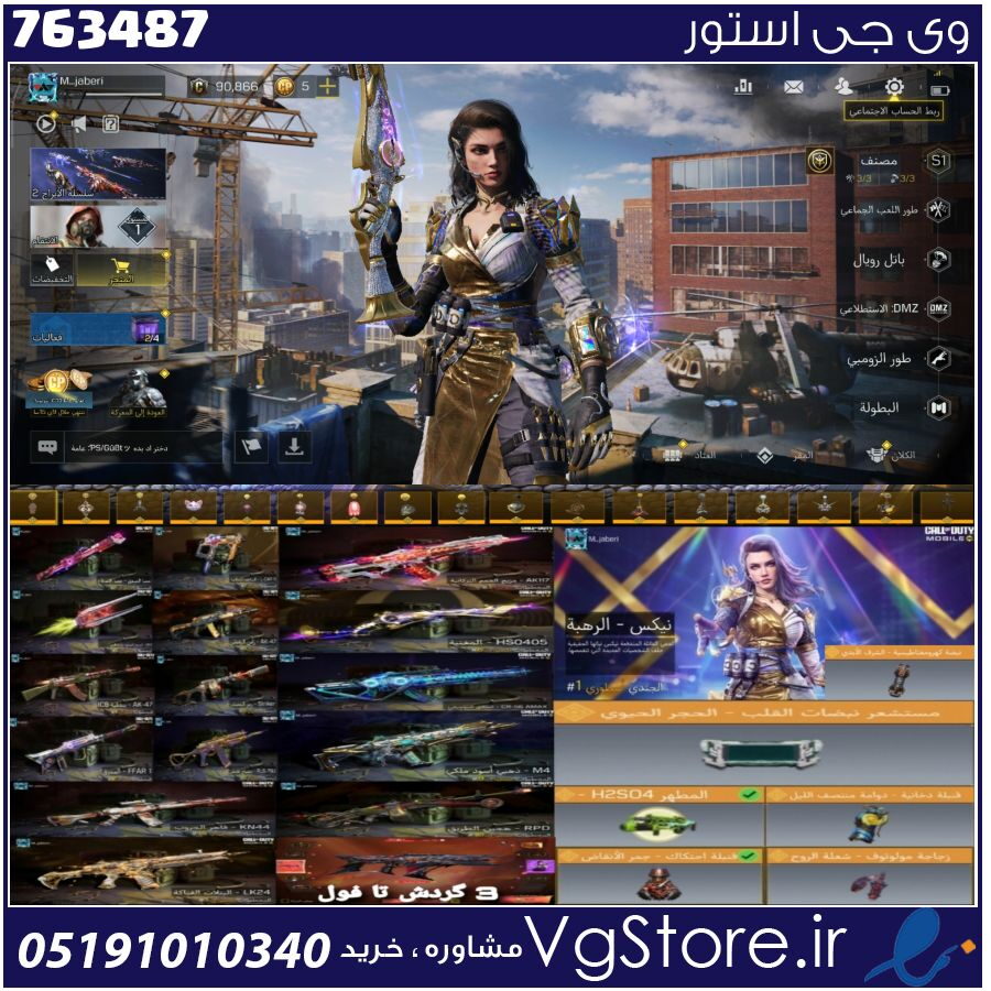 اکانت کالاف دیوتی موبایل لول 400 ریجن هند کد 763487 1 اکانت کالاف دیوتی موبایل لول 400 ریجن هند کد 763487