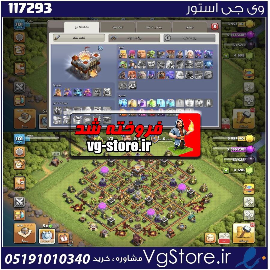 اکانت کلش اف کلنز تاون هال 11 لول 101 کد 117293 1 اکانت کلش اف کلنز تاون هال 11 لول 101 کد 117293