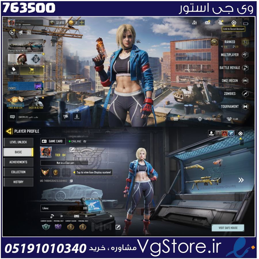 اکانت کالاف دیوتی موبایل لول 84 ریجن هند کد 763500 1 اکانت کالاف دیوتی موبایل لول 84 ریجن هند کد 763500