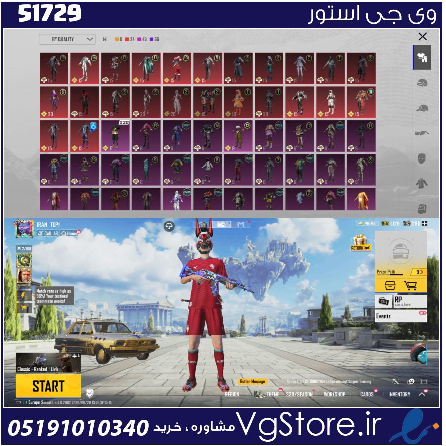 اکانت پابجی موبایل لول 71 کد 51729 1 اکانت پابجی موبایل لول 71 کد 51729