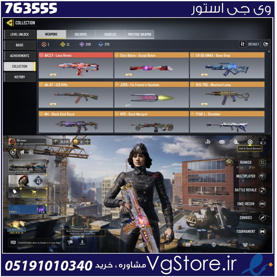 اکانت کالاف دیوتی موبایل لول 400 ریجن اسیا کد 763555 1 اکانت کالاف دیوتی موبایل لول 400 ریجن اسیا کد 763555