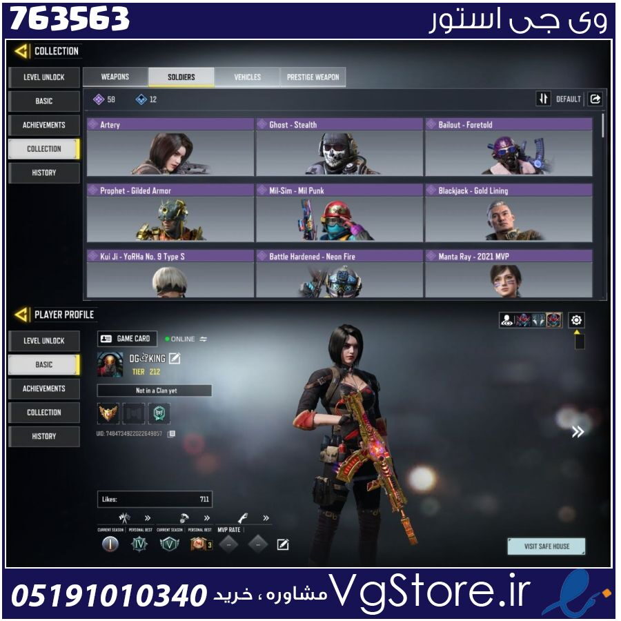 اکانت کالاف دیوتی موبایل لول 212 ریجن هند کد 763563 1 اکانت کالاف دیوتی موبایل لول 212 ریجن هند کد 763563