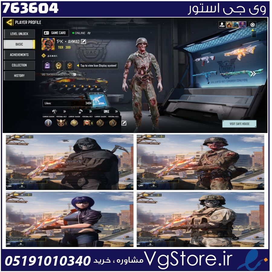 اکانت کالاف دیوتی موبایل لول 389 ریجن هند کد 763604 1 اکانت کالاف دیوتی موبایل لول 389 ریجن هند کد 763604