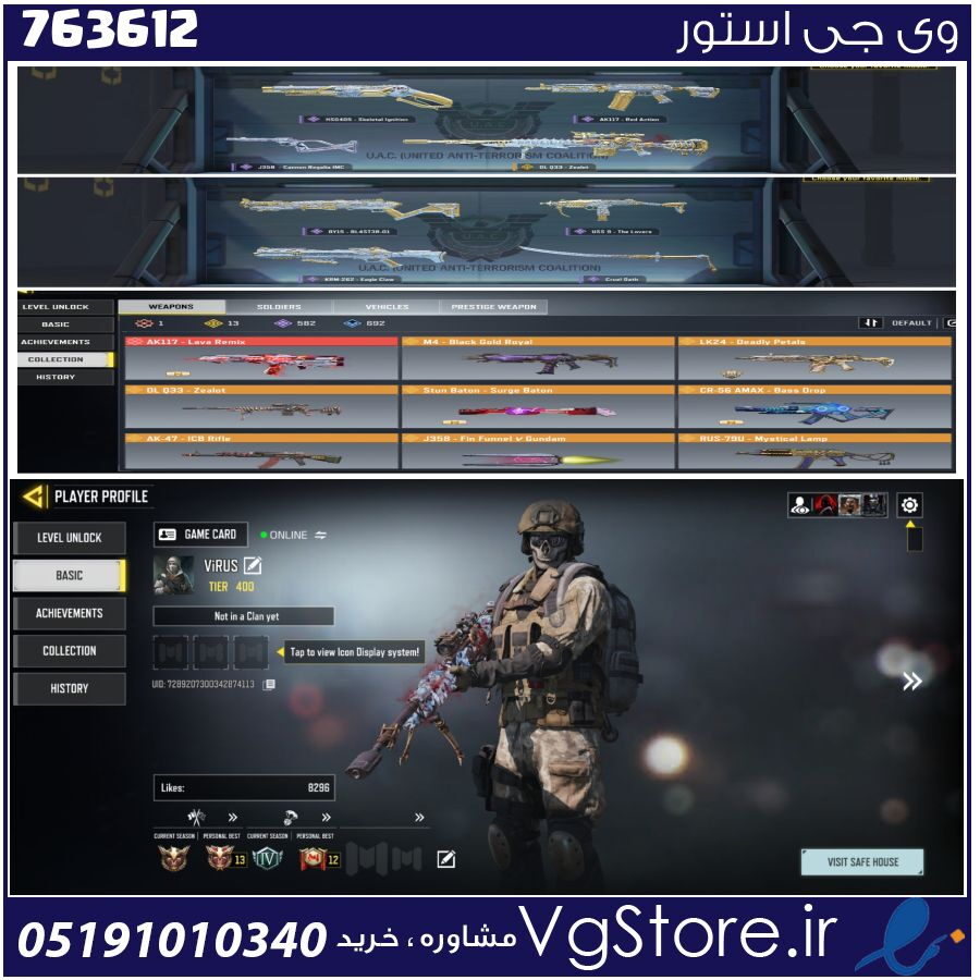 اکانت کالاف دیوتی موبایل لول 400 ریجن هند کد 763612 1 اکانت کالاف دیوتی موبایل لول 400 ریجن هند کد 763612