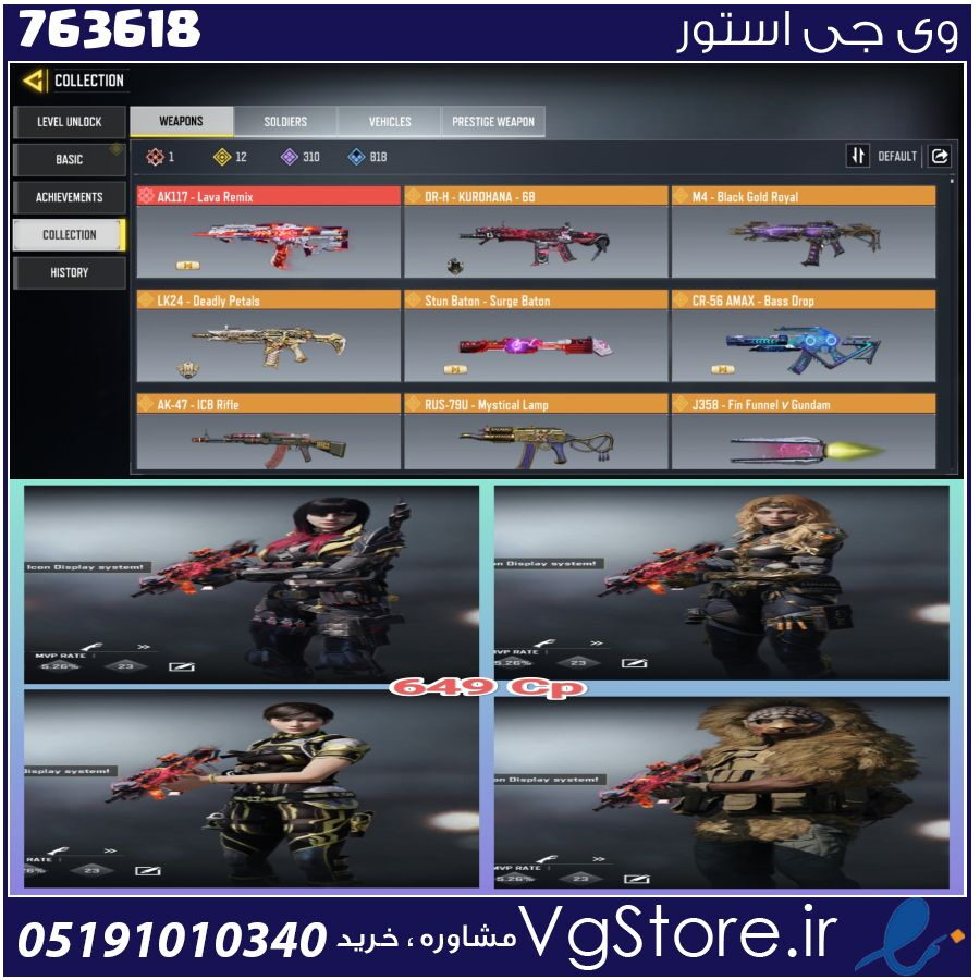اکانت کالاف دیوتی موبایل لول 400 ریجن اروپا کد 763618 1 اکانت کالاف دیوتی موبایل لول 400 ریجن اروپا کد 763618
