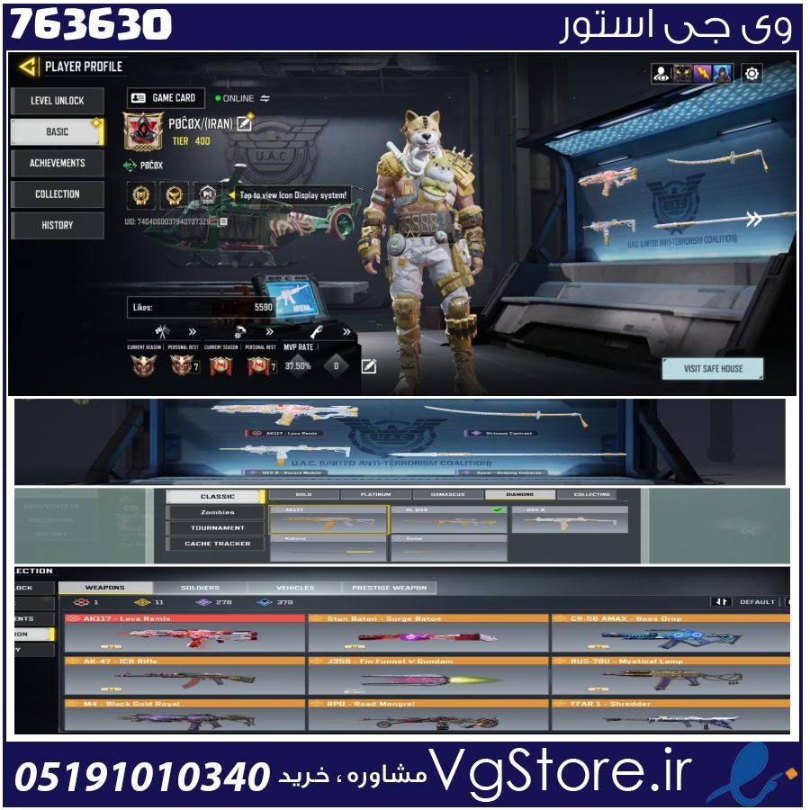 اکانت کالاف دیوتی موبایل لول 400 ریجن اروپا کد 763630 1 اکانت کالاف دیوتی موبایل لول 400 ریجن اروپا کد 763630